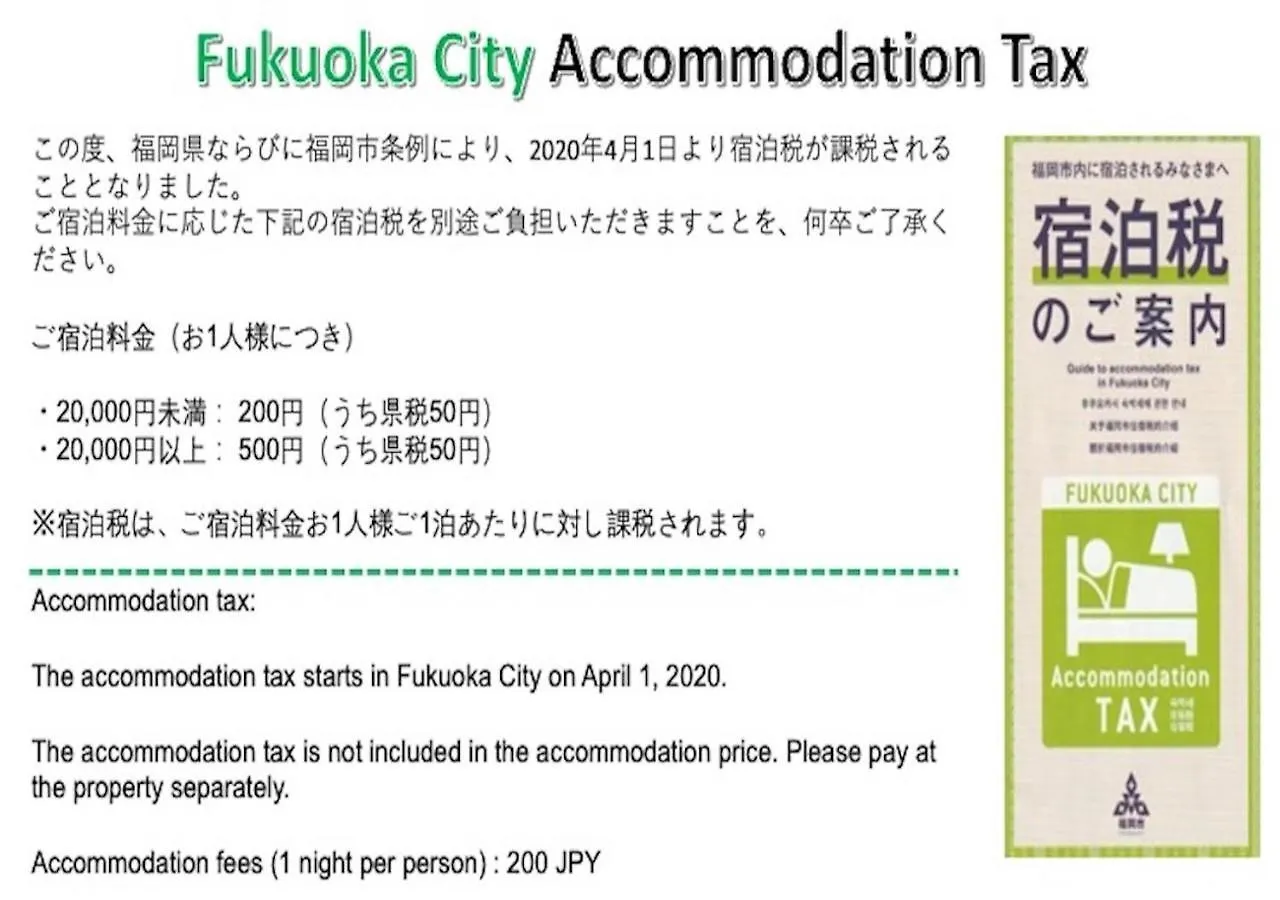 Coco Fukuoka Chiyo Apartment